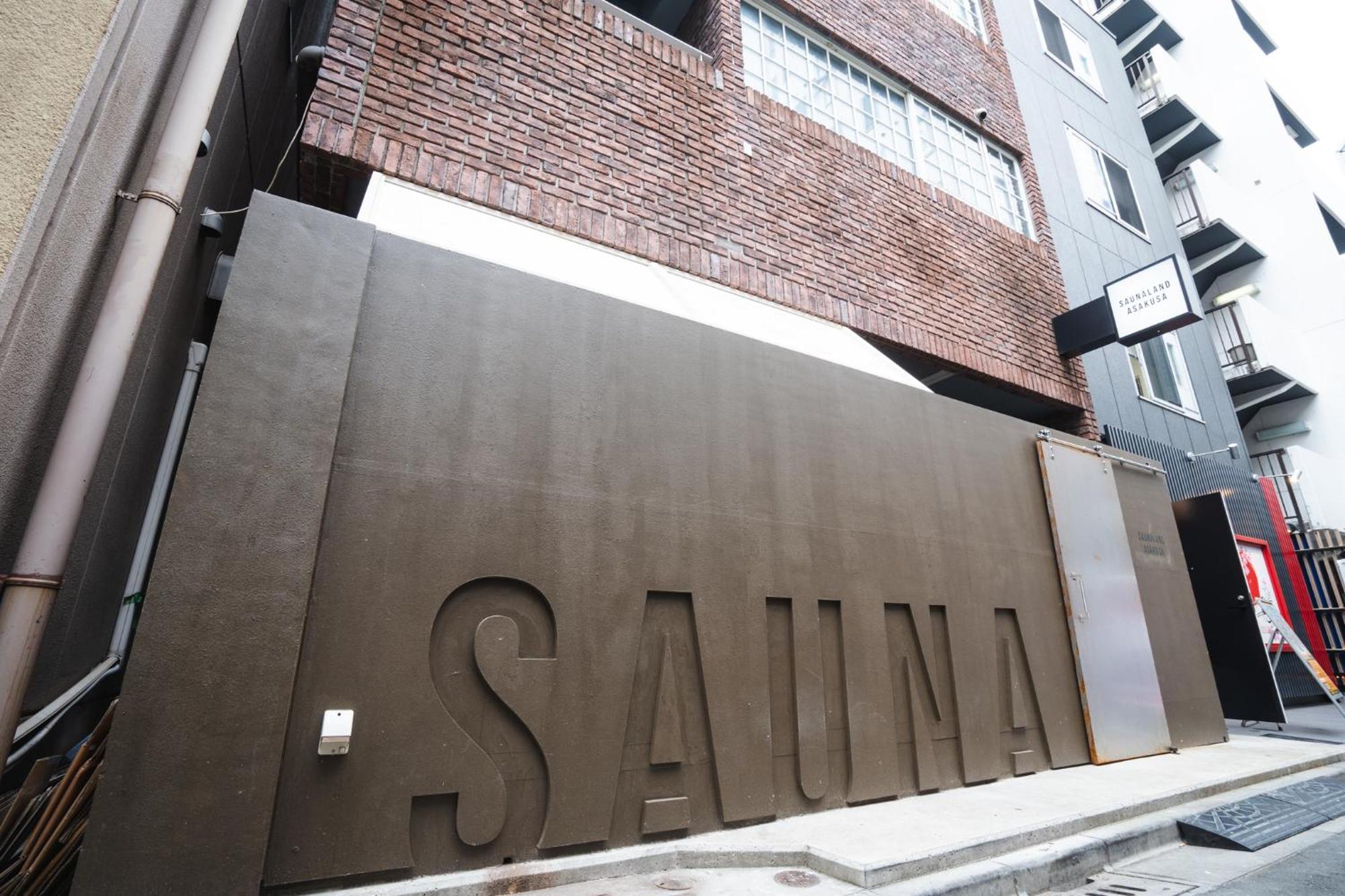 Saunaland Asakusa โรงแรม